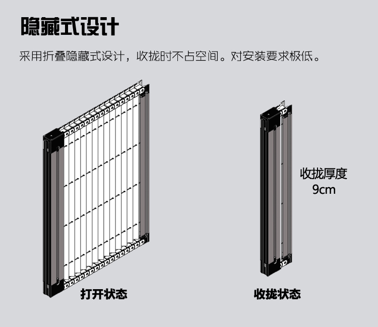 无轨纱门